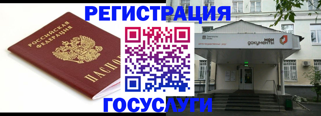 временная регистрация купить в Аткарске