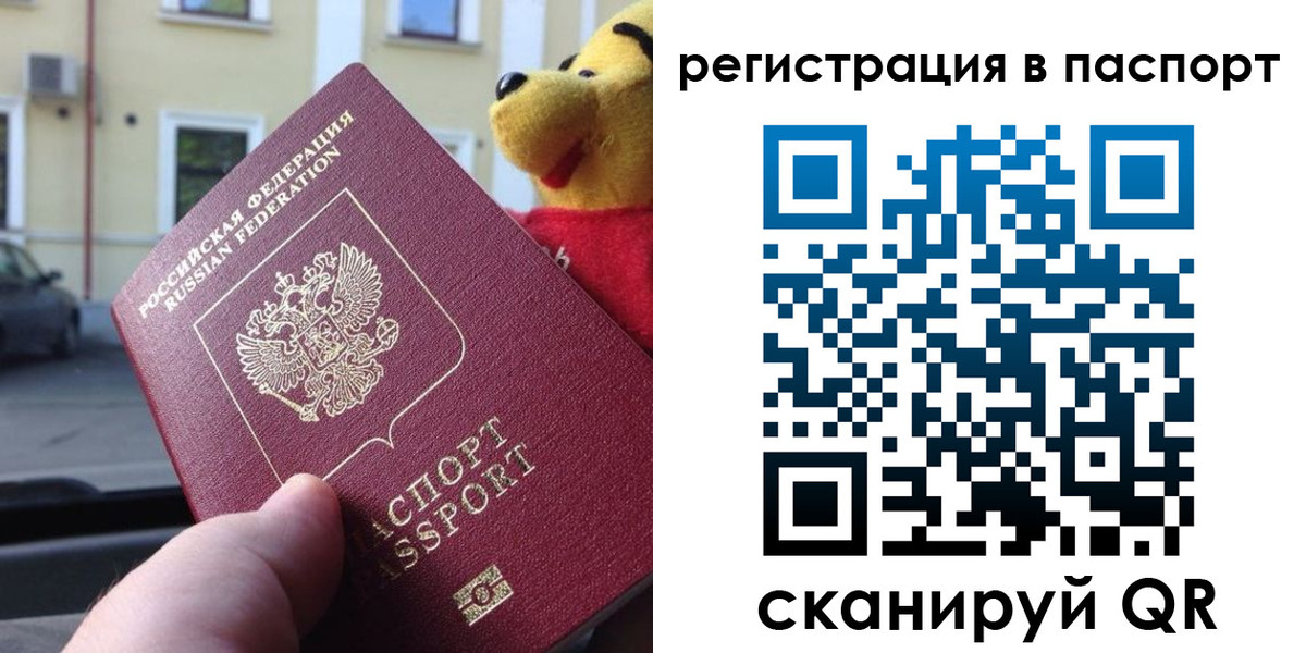 где прописаться в Аткарске