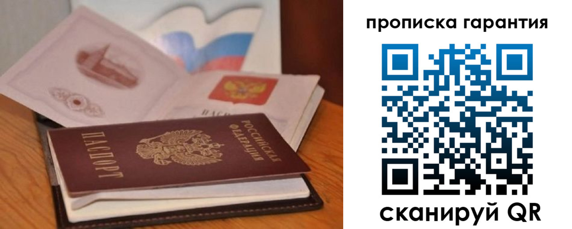 миграционный учет в Аткарске