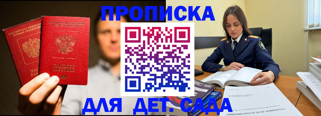 временная регистрация в Аткарске