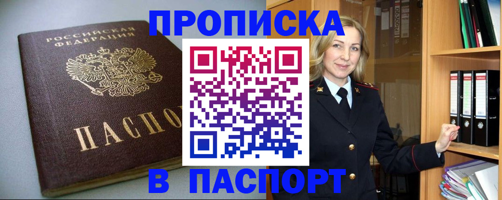 временная регистрация госуслуги в Аткарске